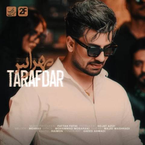 دانلود آهنگ آخه تو ماه قشنگ تو شب تار منی دانلود آهنگ آخه تو ماه قشنگ تو شب تار منی